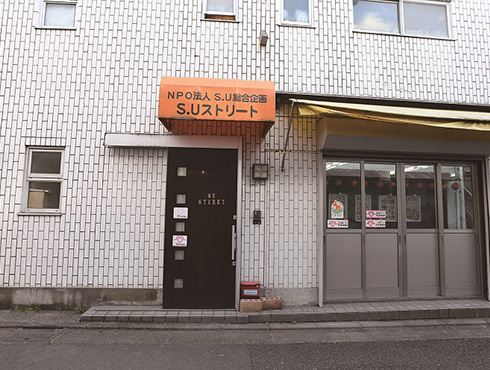 S.Uストリート