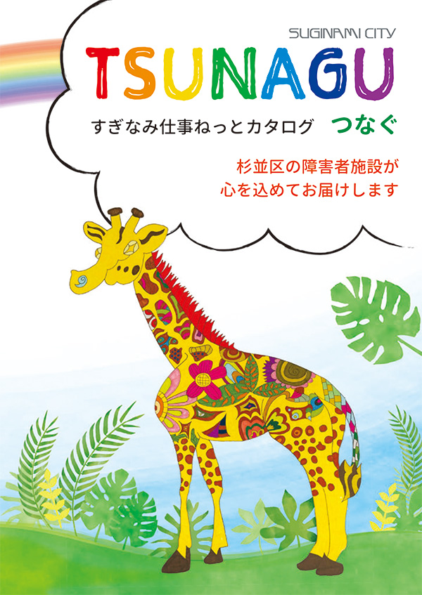 カタログ